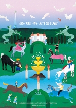 2026金馬奇幻影展