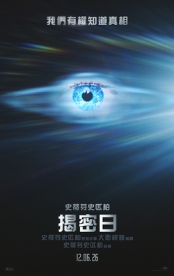 揭密日