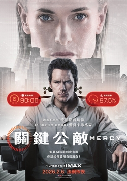 關鍵公敵
