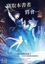 竊取本書者將會...